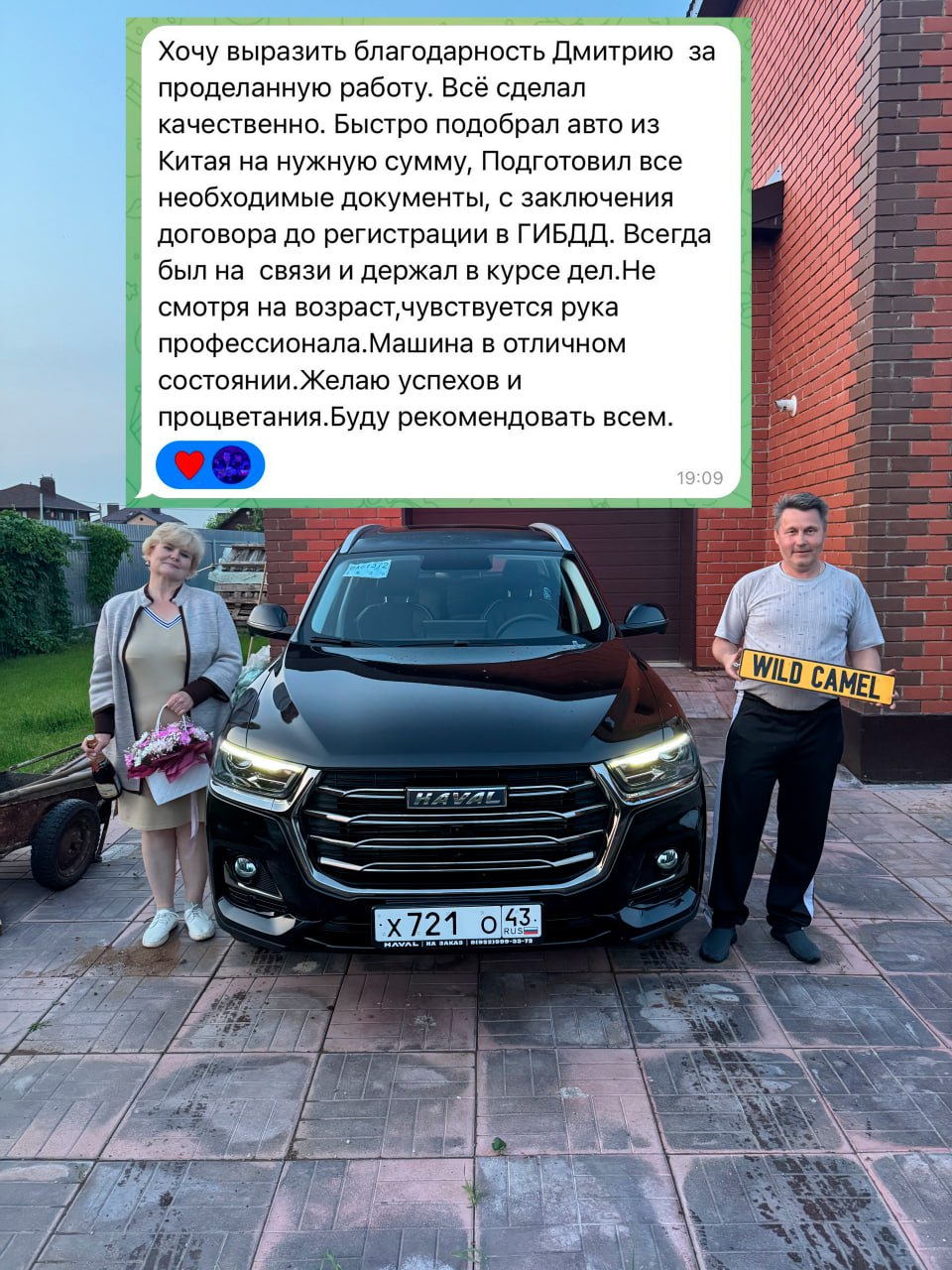 Отзыв — Сергей